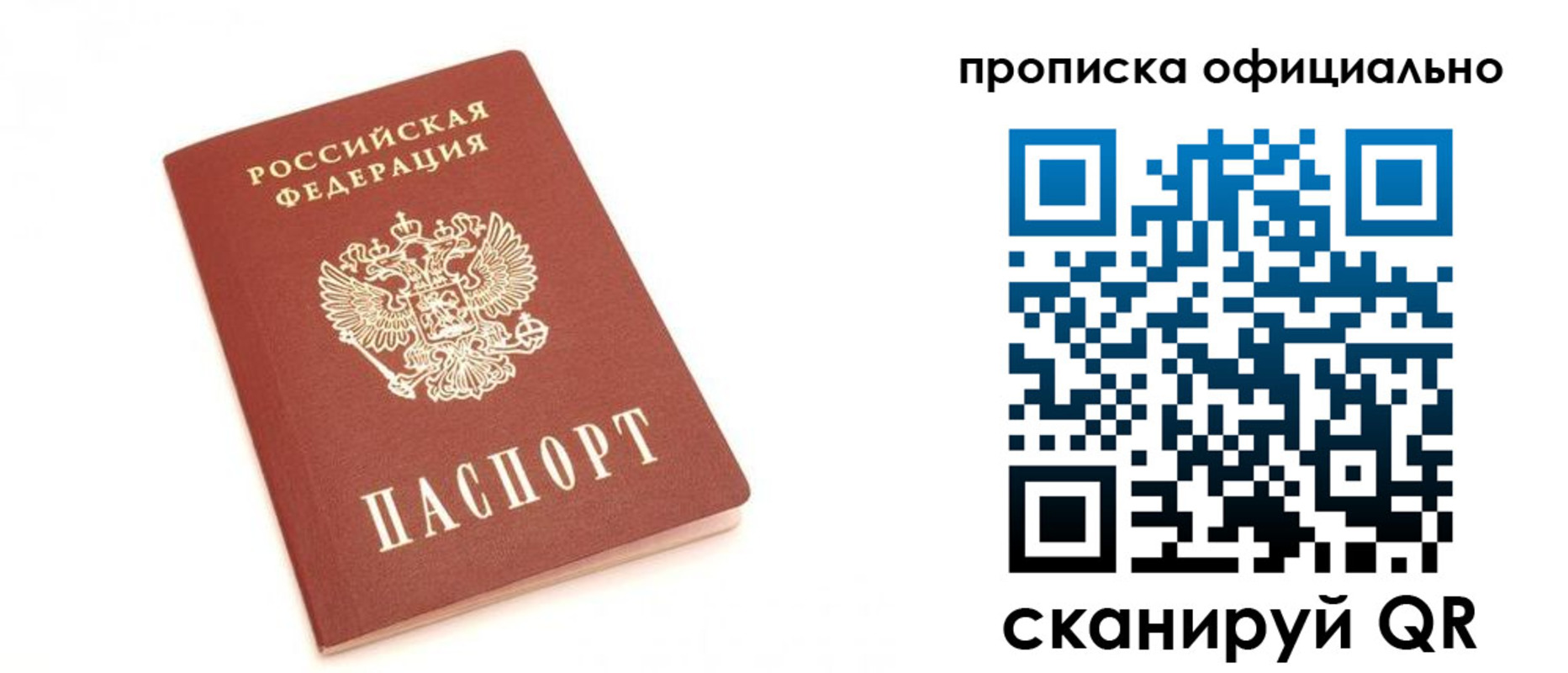 временная регистрация собственник в Вичуге