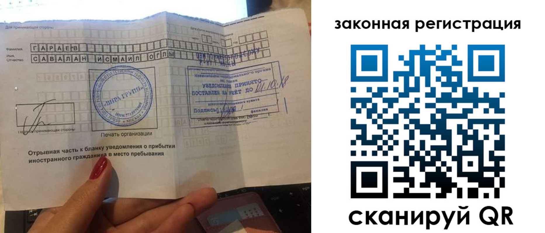 прописка для военкомата в Вичуге