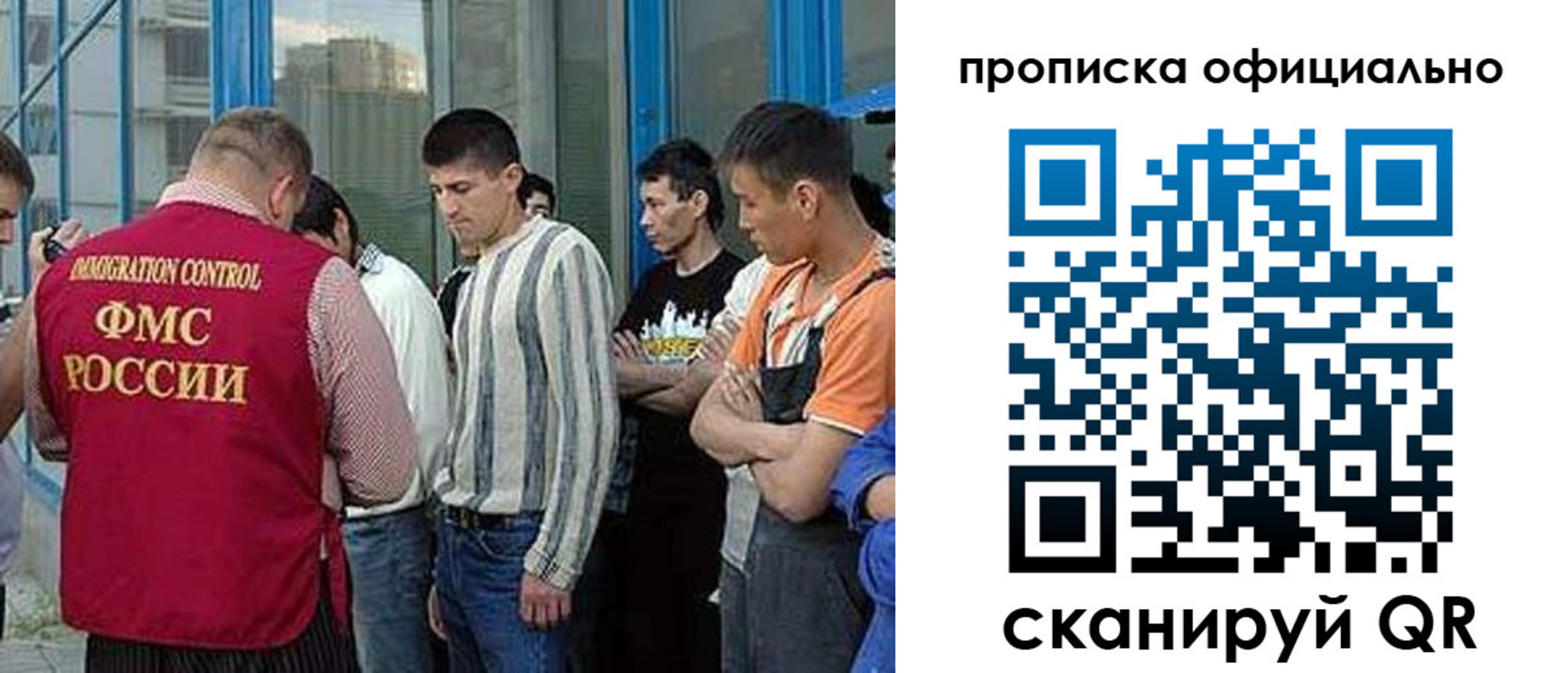 прописка иностранных граждан в Вичуге