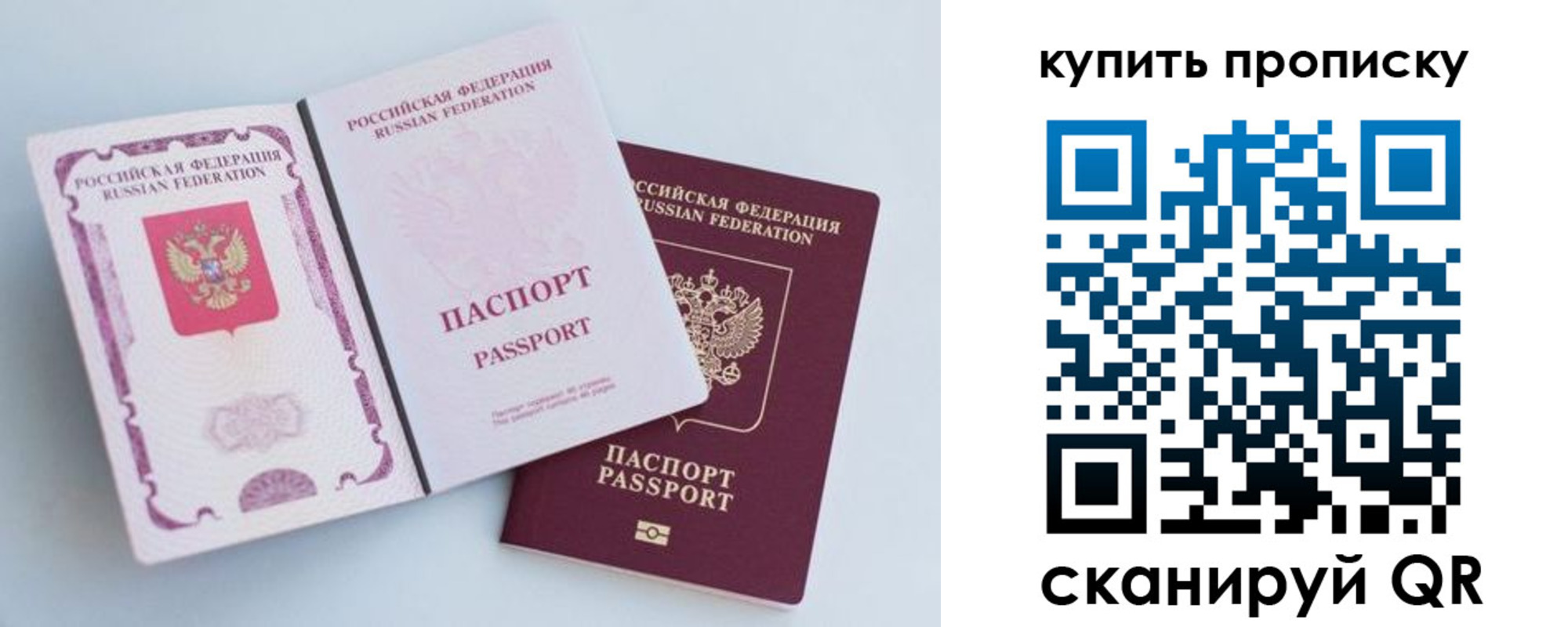прописка паспорт в Вичуге