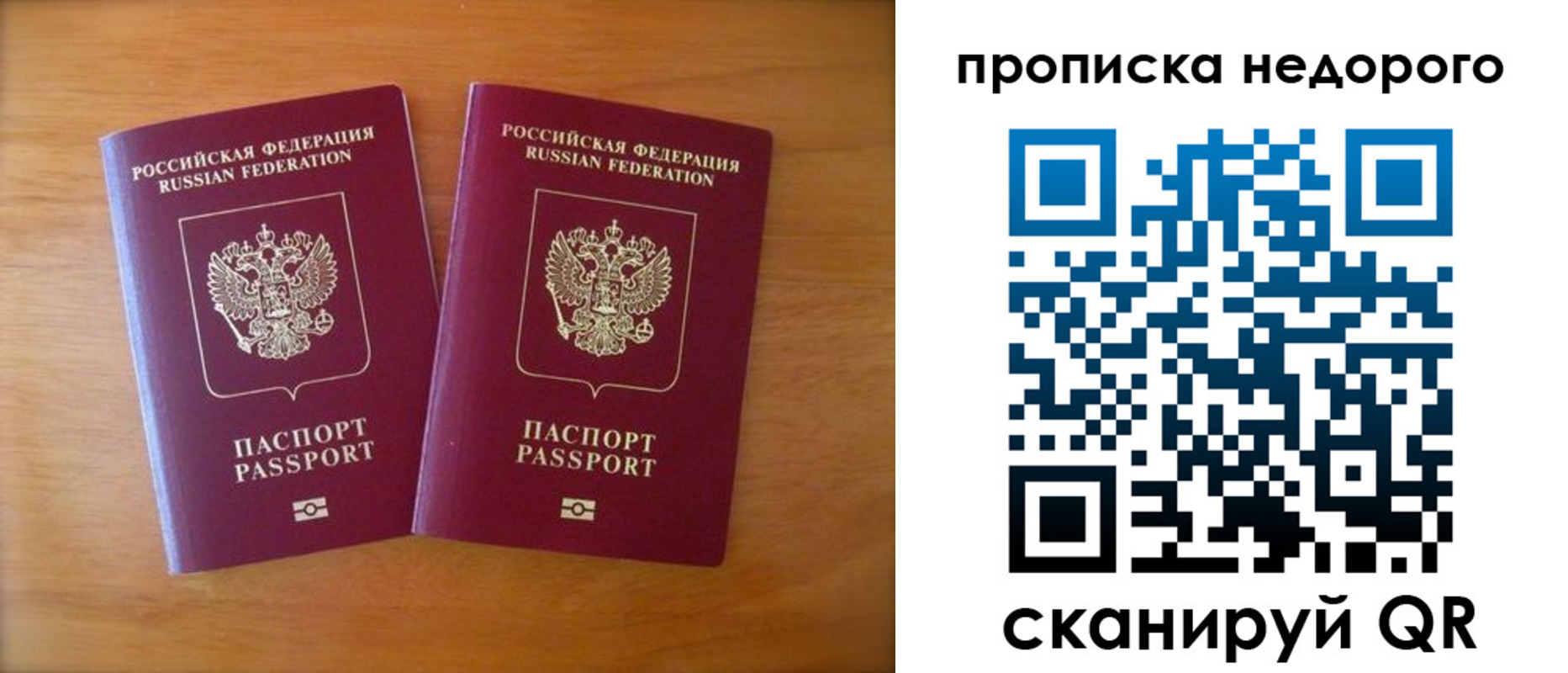 временная прописка в Вичуге